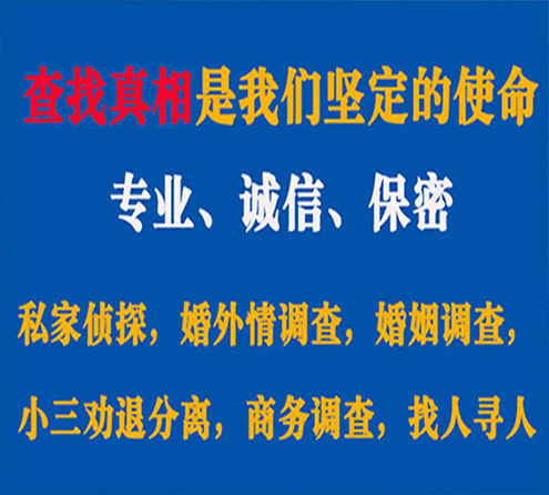 关于名山情探调查事务所